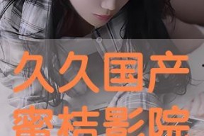 久久国产电影在线观看,重温经典，畅享视听盛宴